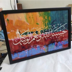 Islamic Calligraphy Frame (Unique hand made art)